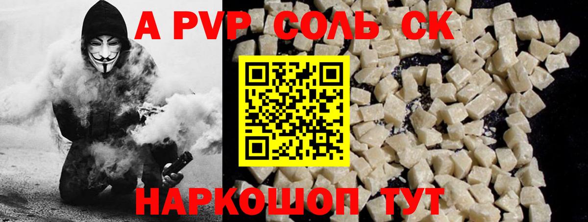 Alpha-PVP крисы CK  А ПВП  Вход с VPN  наркошоп  A-PVP кристаллы  Североуральск 