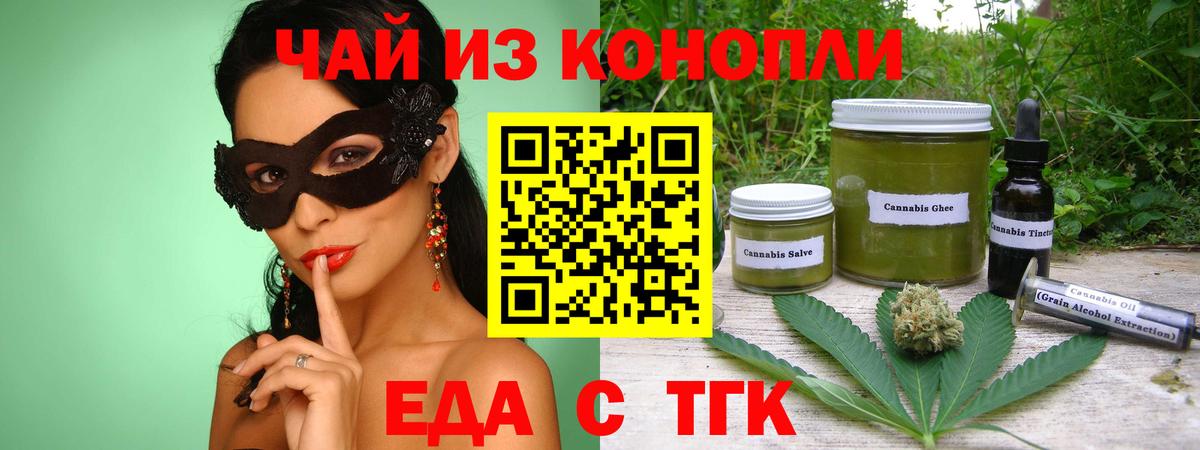 Североуральск  Canna-Cookies конопля  Вход с VPN 