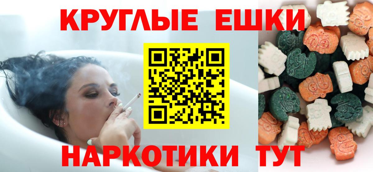Североуральск  Экстази круглые  цены   Вход с VPN  Экстази Philipp Plein 