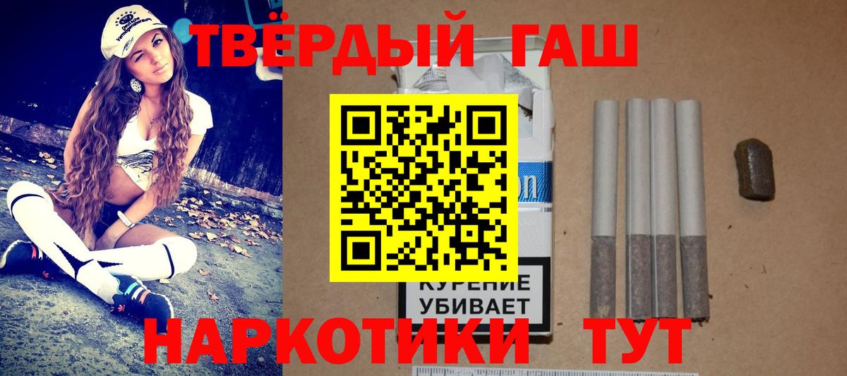 ГАШ 40% ТГК  ГАШИШ 40% ТГК  ГАШ  Североуральск  Вход с VPN 