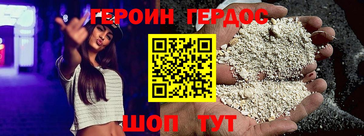 Героин VHQ Североуральск