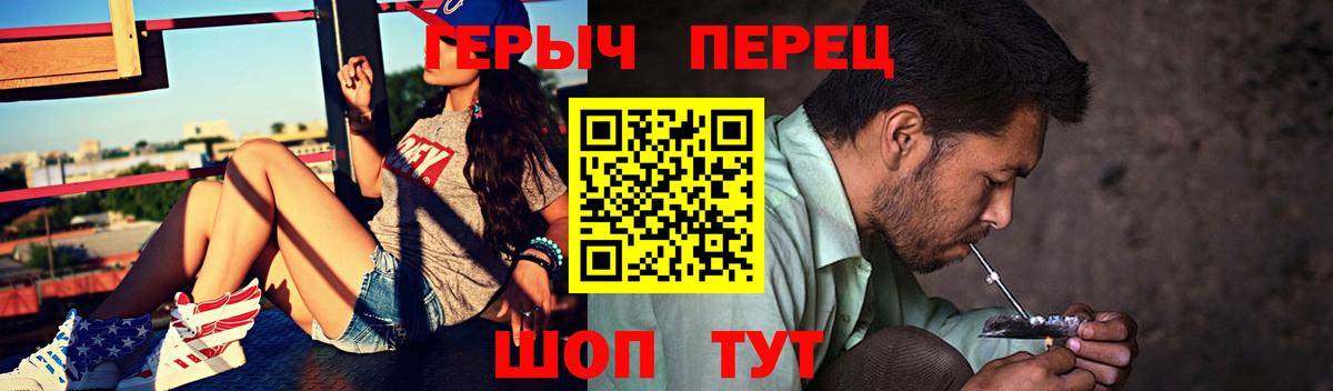 ГЕРОИН  Героин Heroin  Вход с VPN  Североуральск 