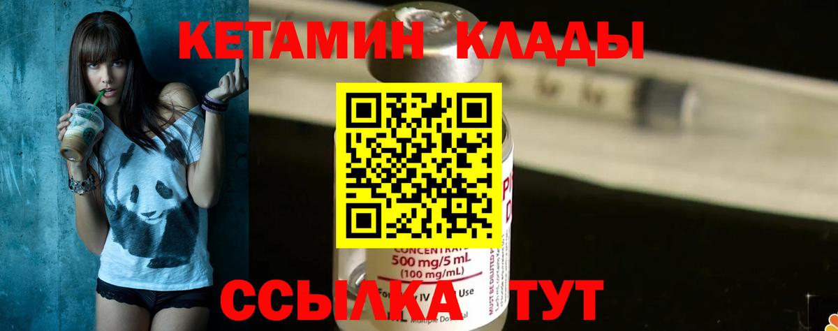 Кетамин VHQ  Кетамин ketamine  Североуральск  гидра ONION  Вход с VPN 