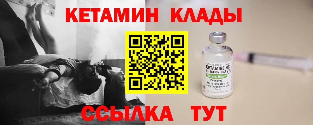 Кетамин ketamine Североуральск