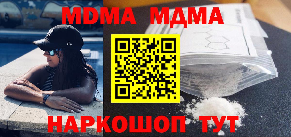 Североуральск  MDMA Molly  MDMA VHQ  МДМА  Вход с VPN 