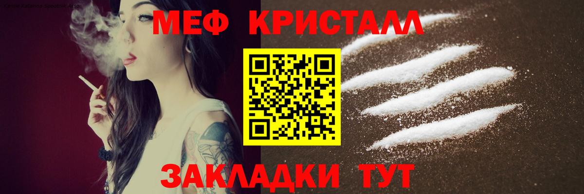 Мефедрон  Мефедрон 4 MMC    зеркало  Вход с VPN  Североуральск  МЯУ-МЯУ 4 MMC 