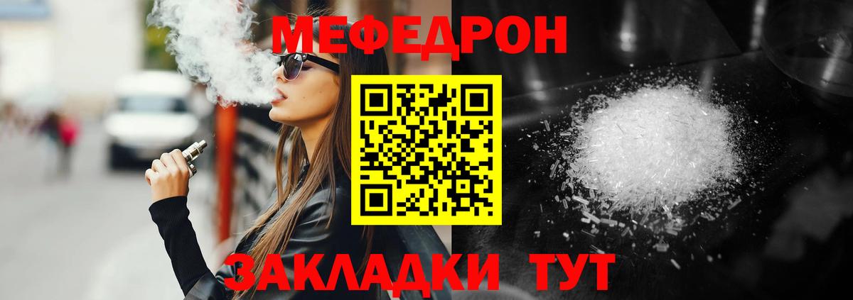 Мефедрон Североуральск