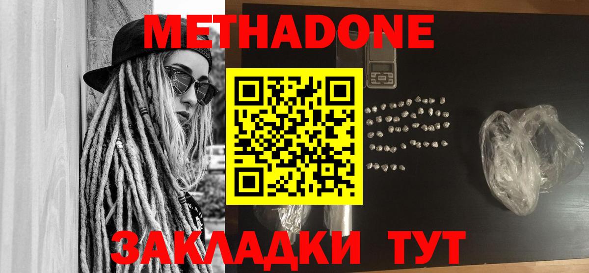 Метадон мёд  Вход с VPN  Метадон мёд  Североуральск 