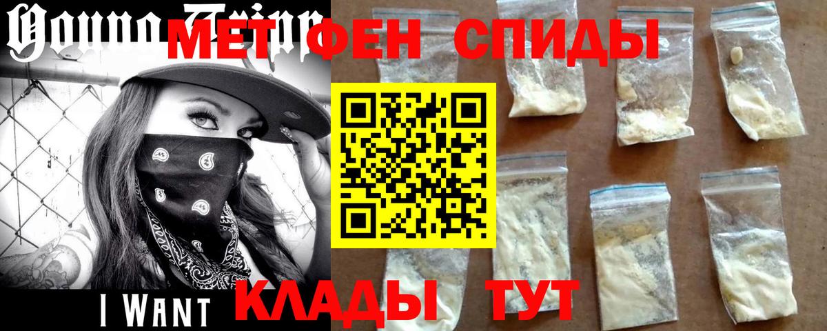 Метамфетамин пудра Североуральск