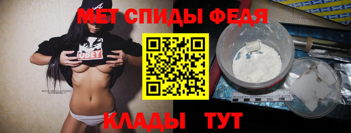 Первитин Декстрометамфетамин 99.9%  Вход с VPN  МЕТАМФЕТАМИН  Североуральск 