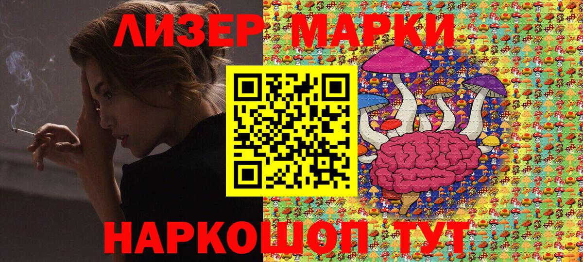 Североуральск  Наркотические марки 1,5мг  Вход с VPN 