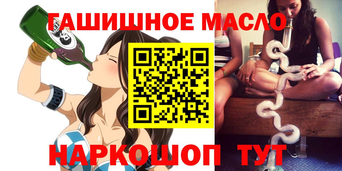 Североуральск  Дистиллят ТГК концентрат  Вход с VPN  ТГК гашишное масло 